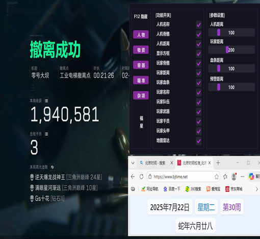 攀升魔盒1.4.5